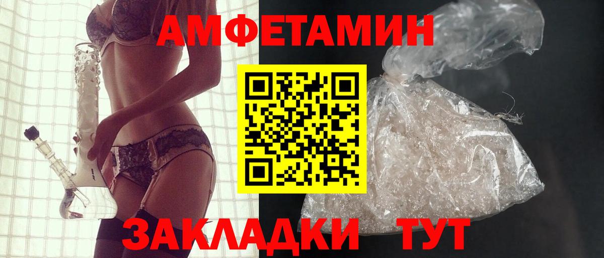 АМФ 97% Уссурийск