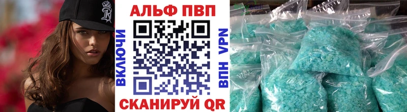 Alfa_PVP кристаллы Уссурийск