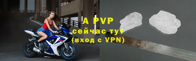 магазин продажи наркотиков  Уссурийск  A-PVP Crystall 