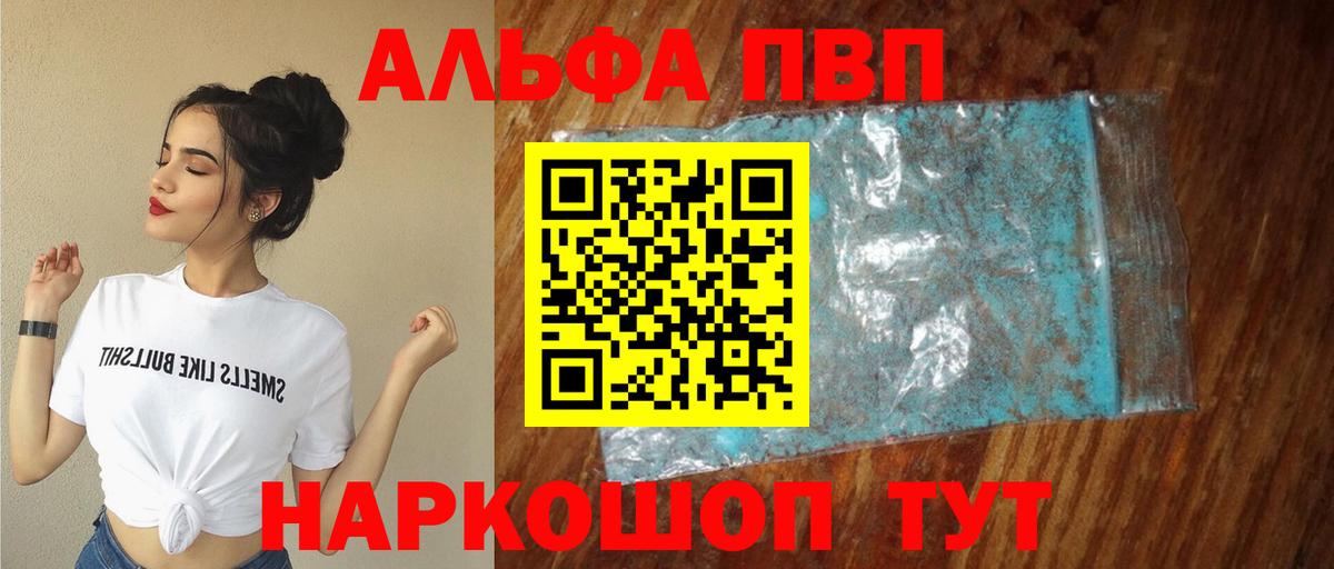 APVP мука Уссурийск