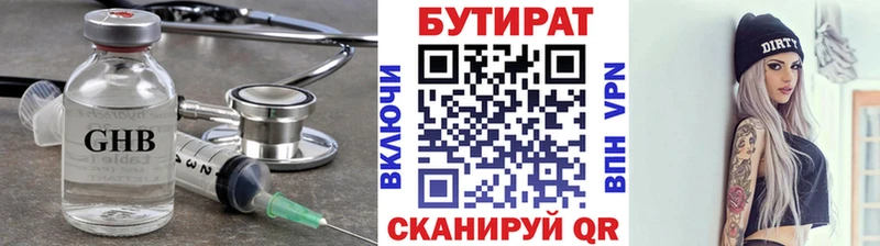 Бутират буратино  наркошоп  Уссурийск 