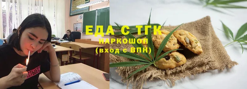 Еда ТГК конопля  Уссурийск 