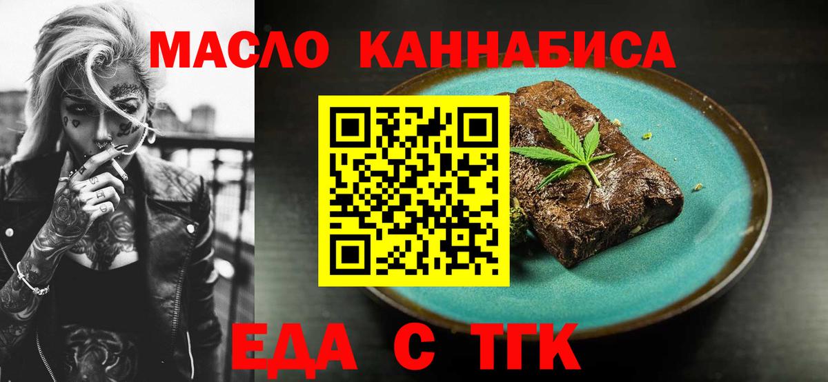 Cannafood марихуана  Вход с VPN  Уссурийск 