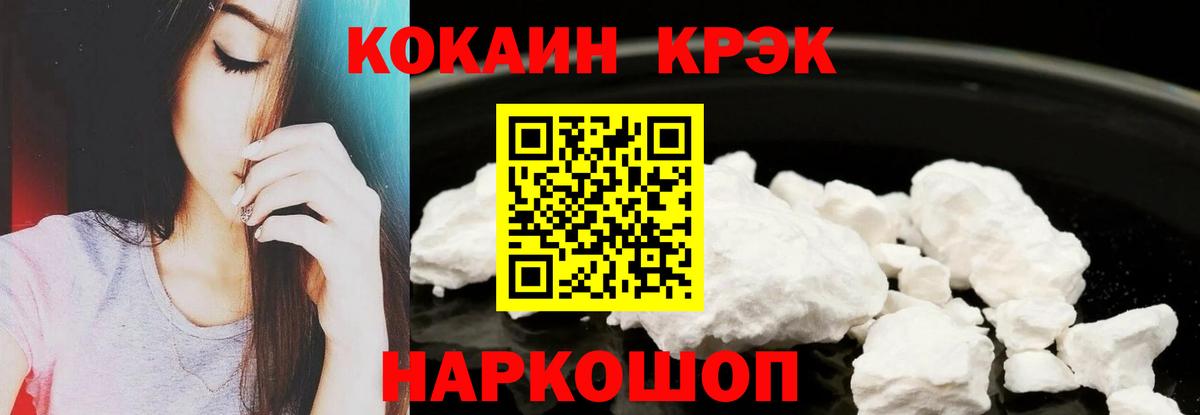 COCAIN Перу  Вход с VPN  Уссурийск  Cocaine FishScale 