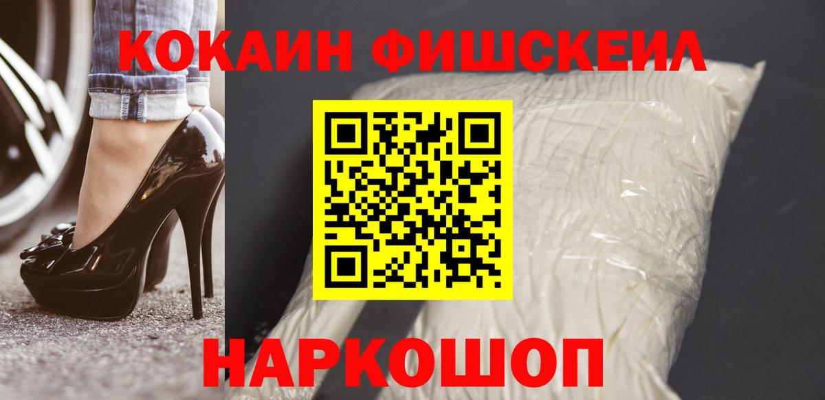 КОКАИН Эквадор Уссурийск