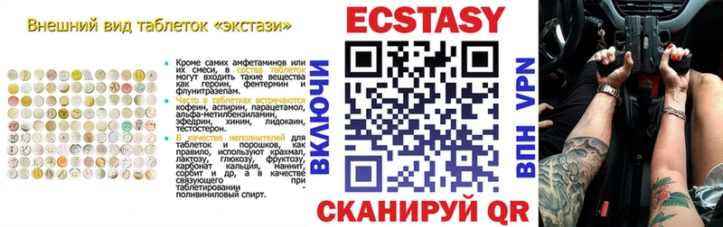 Экстази таблы как найти наркотики Уссурийск