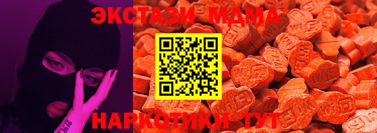 Ecstasy 250 мг Уссурийск