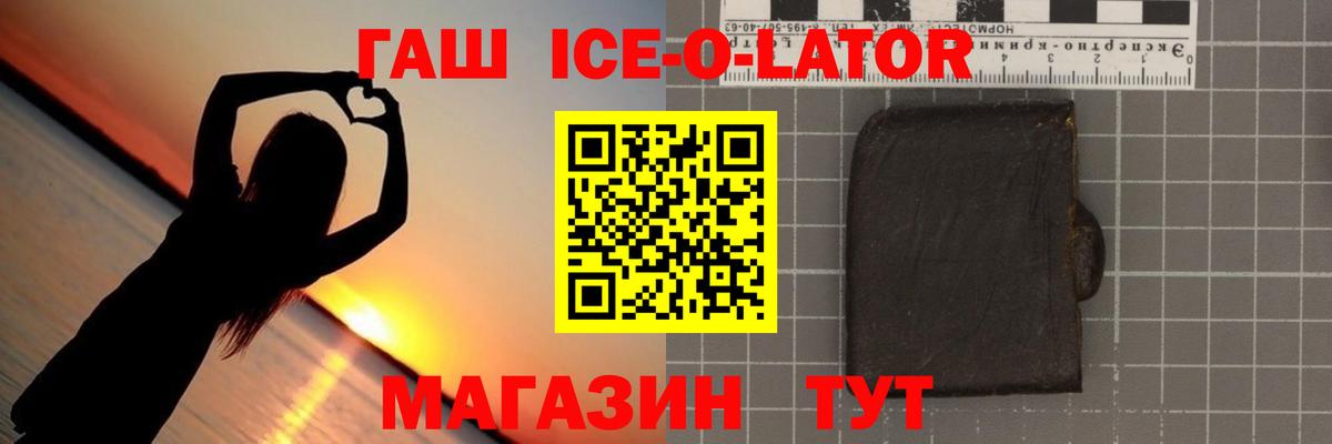 ГАШ гарик Уссурийск
