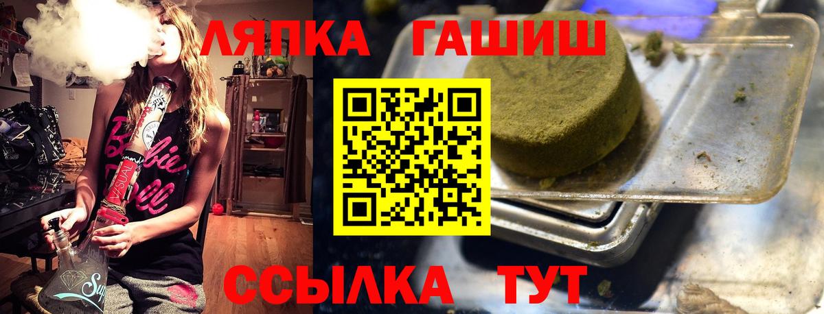 ГАШ 40% ТГК  ГАШИШ гарик  Вход с VPN  Уссурийск 