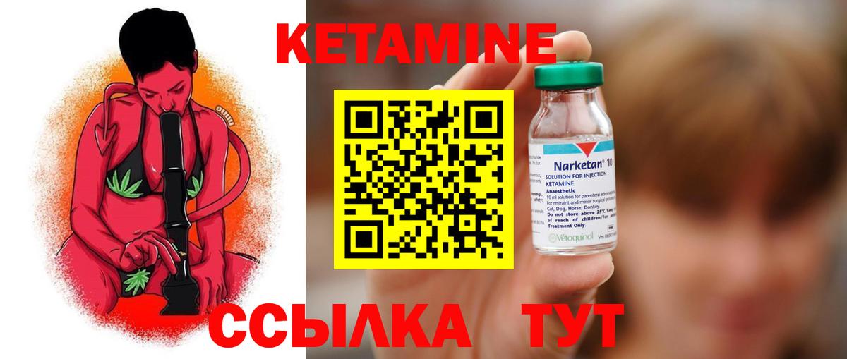 Кетамин ketamine  Вход с VPN  Уссурийск 