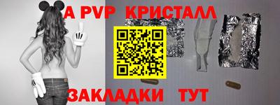 ALPHA-PVP Гусев
