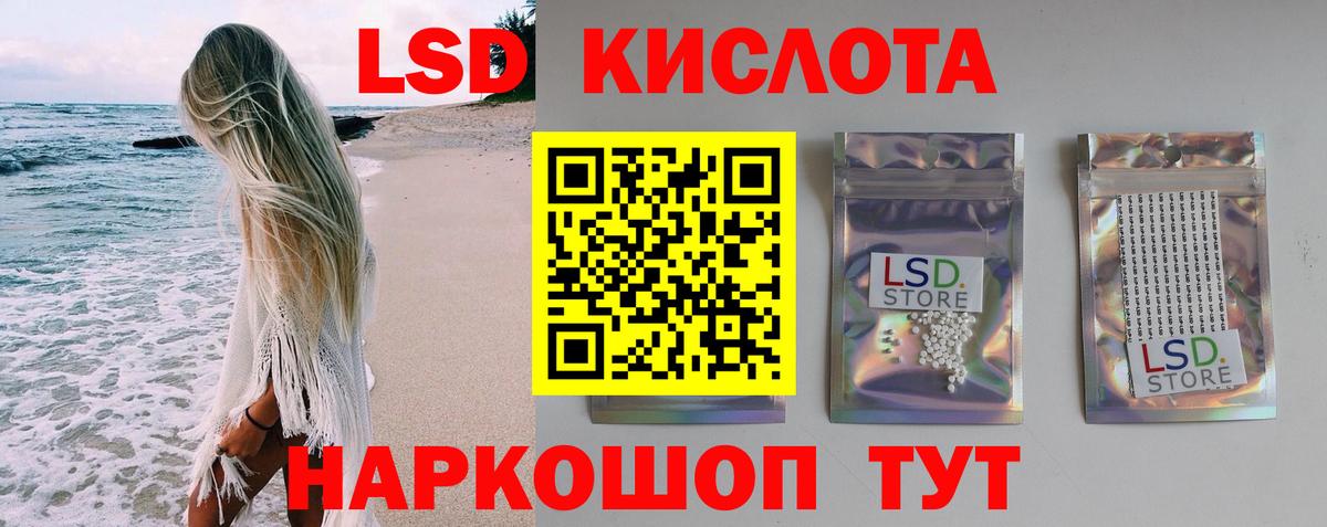 Лсд 25 экстази кислота Уссурийск