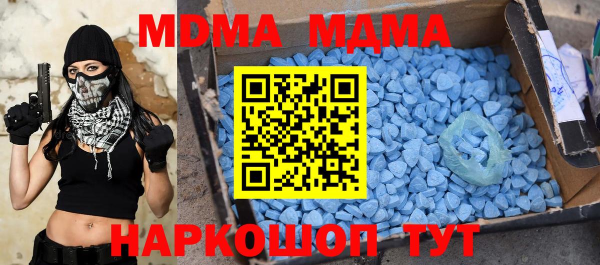 MDMA VHQ  Вход с VPN  МДМА Molly  Уссурийск 