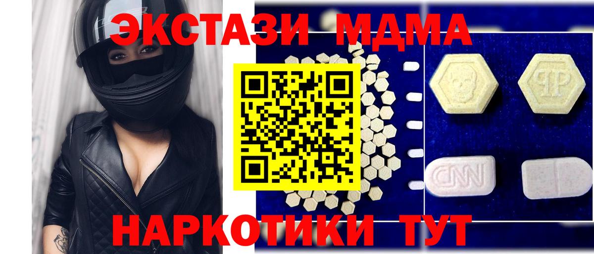 МДМА молли Уссурийск