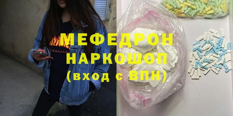 Меф mephedrone  ссылка на мегу сайт  маркетплейс как зайти  Уссурийск 