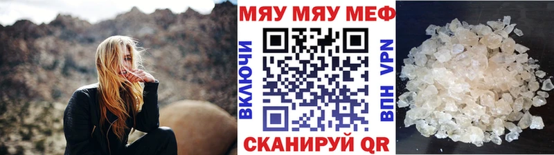 МЕФ кристаллы  Уссурийск 