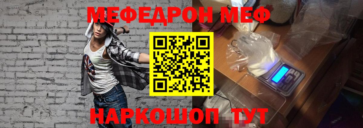 МЕФ мука Уссурийск
