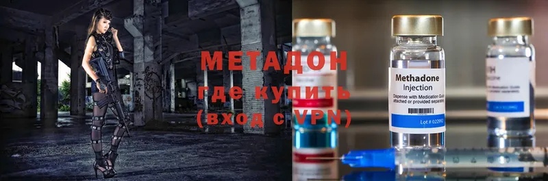 mega   купить  цена  Уссурийск  Метадон белоснежный 