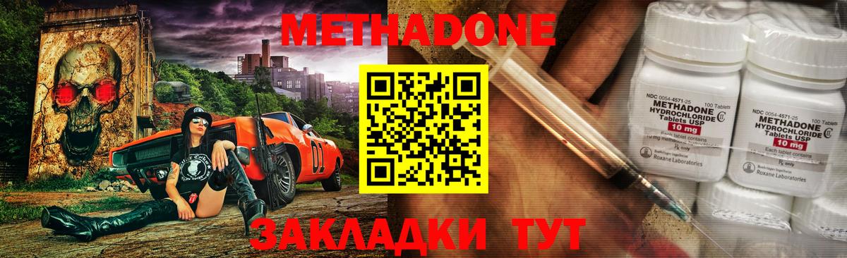 ГЕРОИН  Вход с VPN  Кокаин  Альфа ПВП  Масло THC  МАРИХУАНА  МЕФ  Гашик  Уссурийск  МЕФ 