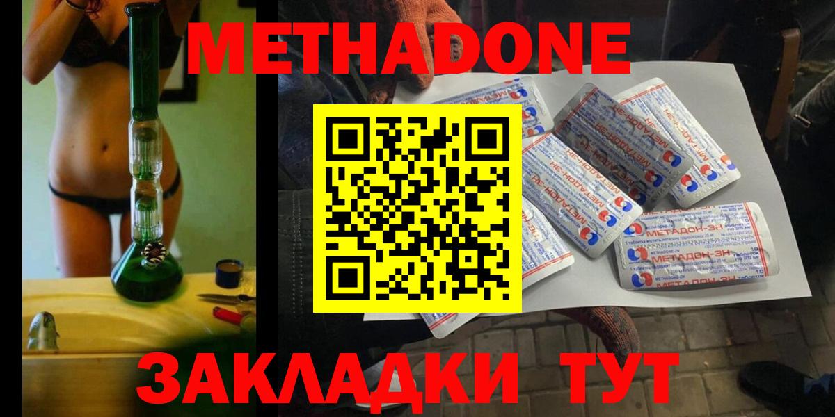 Метадон белоснежный  Метадон мёд  MEGA ONION  Уссурийск  Вход с VPN 