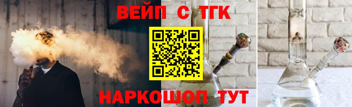 Дистиллят ТГК вейп  где можно купить наркотик  Уссурийск  Вход с VPN 